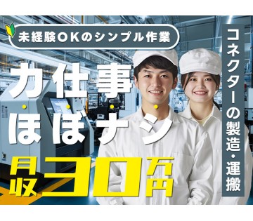 UTエージェント株式会社／関東