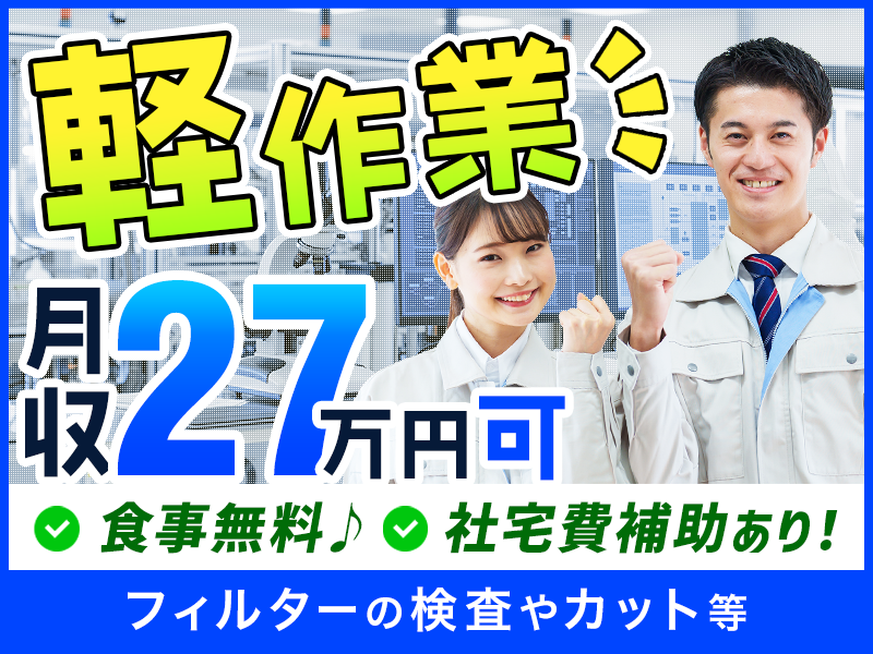 UTエージェント株式会社／関東