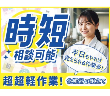 UTエージェント株式会社／関東