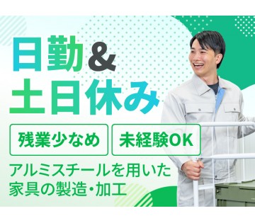 UTエージェント株式会社／関東