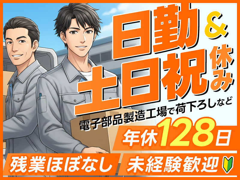 UTエージェント株式会社／北関東