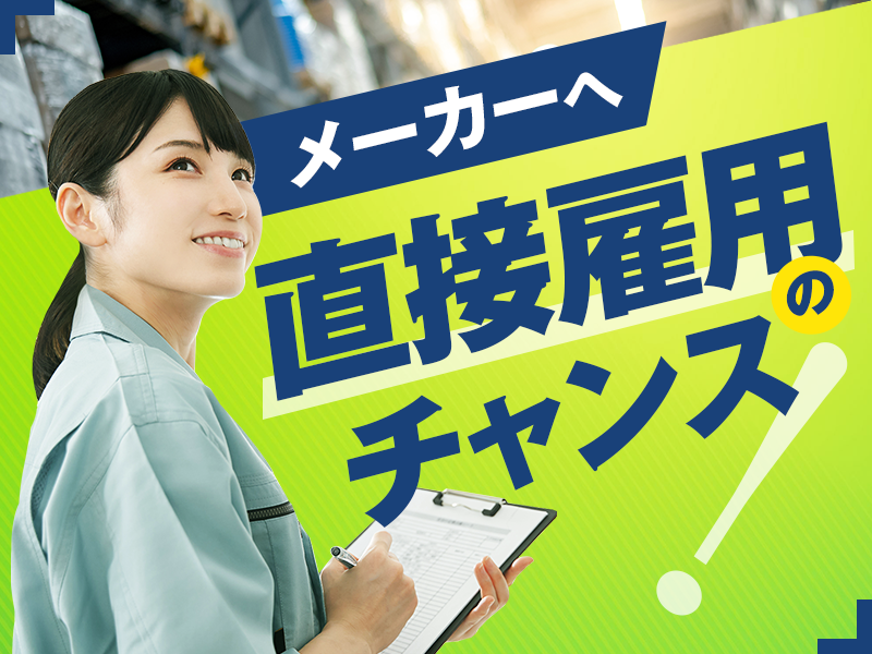 UTエージェント株式会社／関東