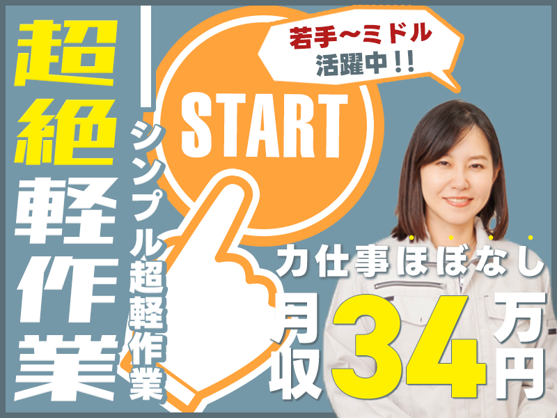 UTエージェント株式会社／関東