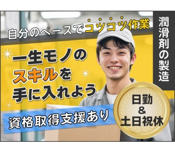 UTエージェント株式会社／関東