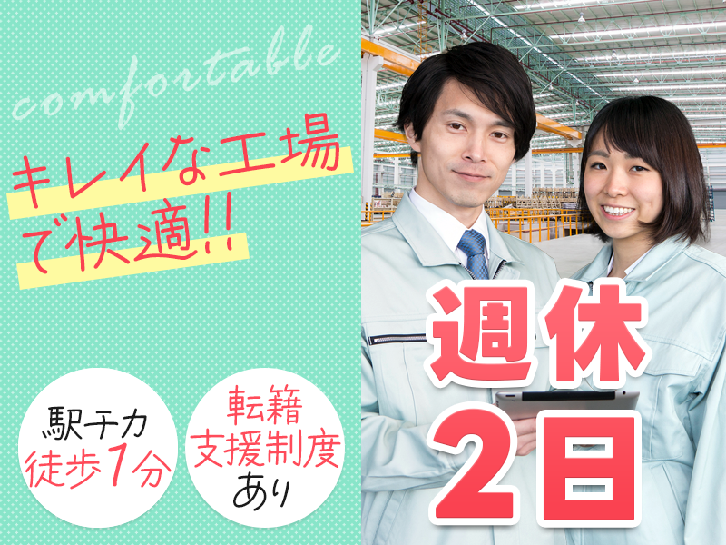 UTエージェント株式会社／関東