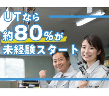 UTエージェント株式会社／関東