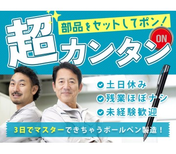 UTエージェント株式会社／関東