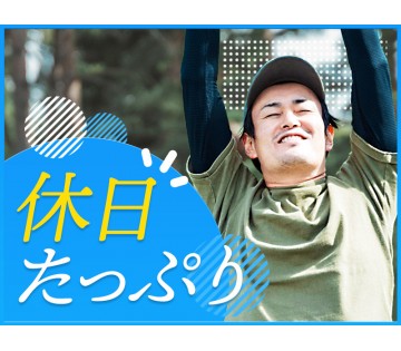 ＜市原市＞【日勤×年休190日】月収25万円可♪もくもく軽作業◎...