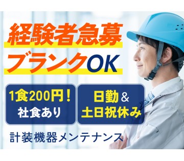 UTエージェント株式会社／関東