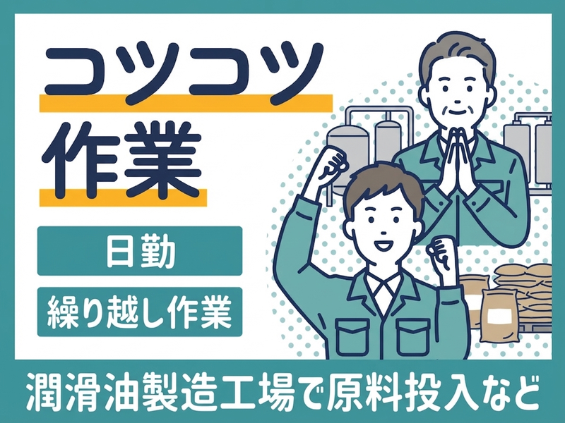 UTエージェント株式会社／関東