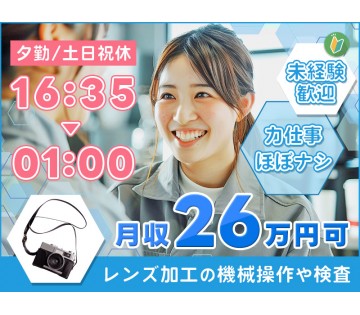 UTエージェント株式会社／関東