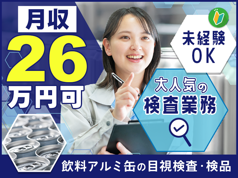 UTエージェント株式会社／関東