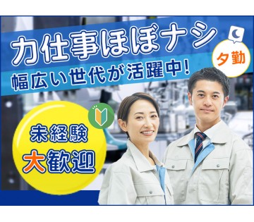 UTエージェント株式会社／関東