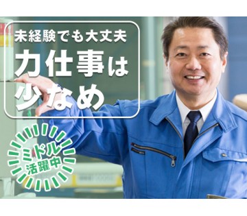 UTエージェント株式会社／関東