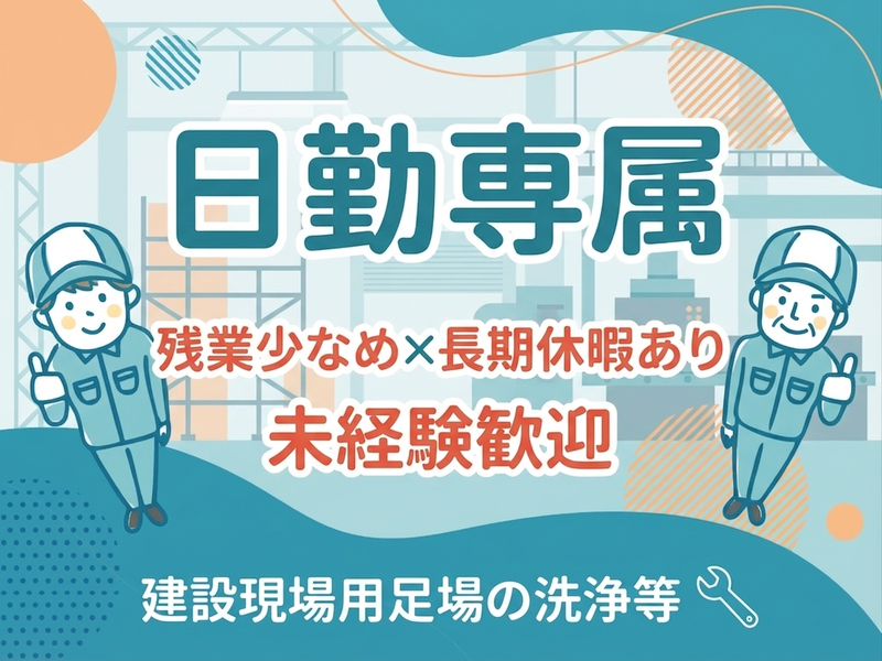 UTエージェント株式会社／関東