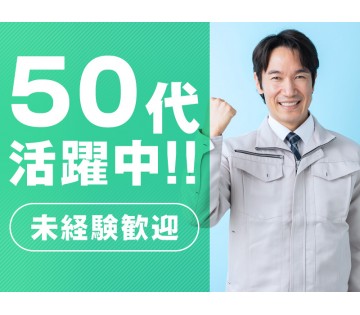 UTエージェント株式会社／関東