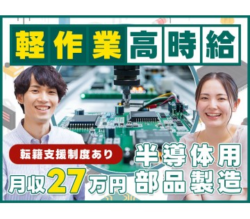 UTエージェント株式会社／関東