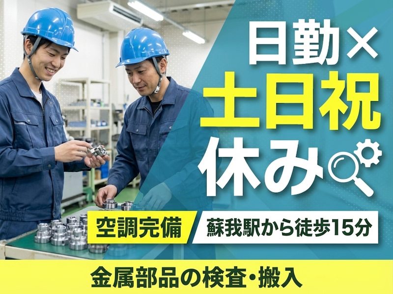 UTエージェント株式会社／南関東第一CU