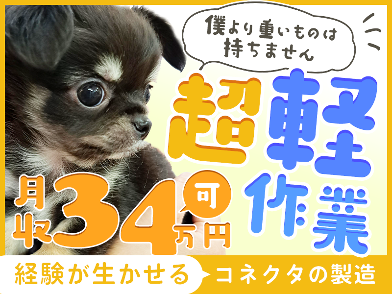 UTエージェント株式会社／関東