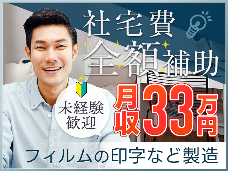 UTエージェント株式会社／関東