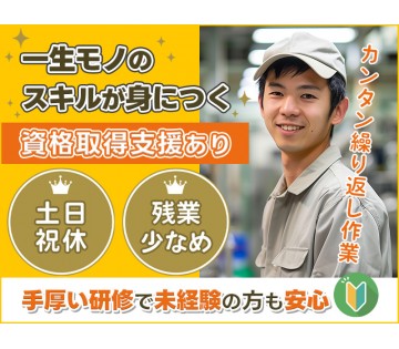 UTエージェント株式会社／関東