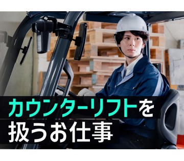 UTエージェント株式会社／関東