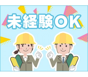 【20代,30代活躍中】＜お盆期間中も面接可＞未経験歓迎♪！直接...