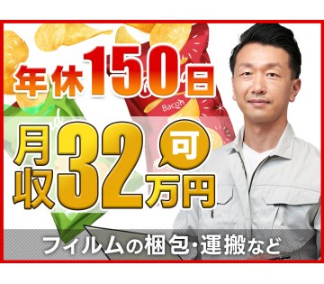 UTエージェント株式会社／北関東
