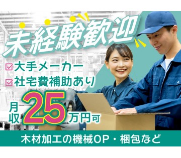 UTエージェント株式会社／関東