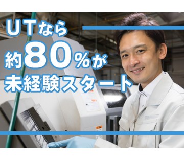 12月祝金5万円★日勤＆土日祝休み！未経験OK♪エレベーター部品...