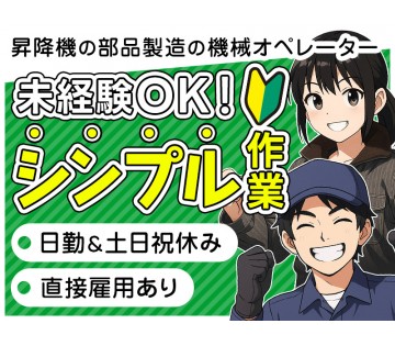 UTエージェント株式会社／北関東