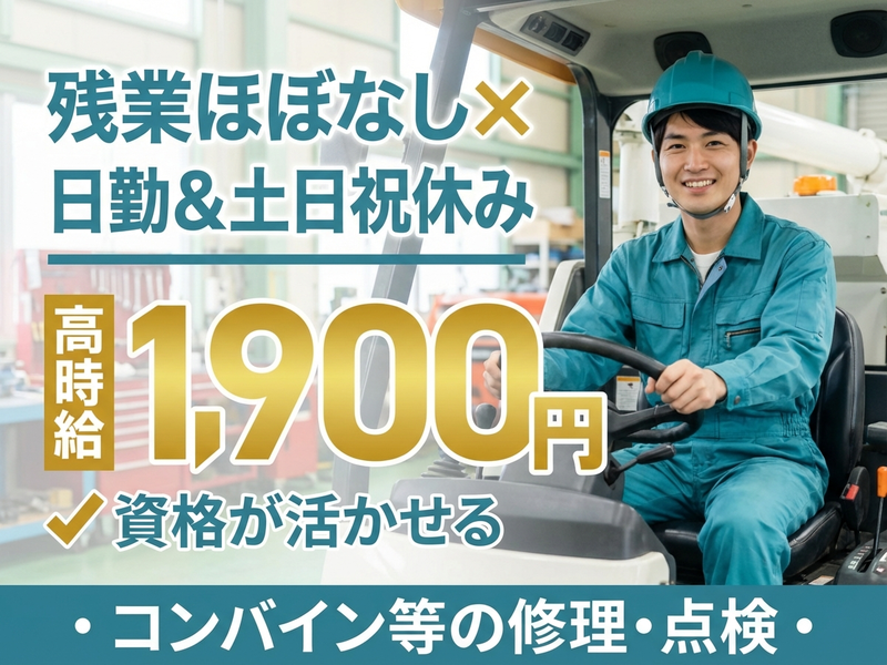 UTエージェント株式会社／北関東