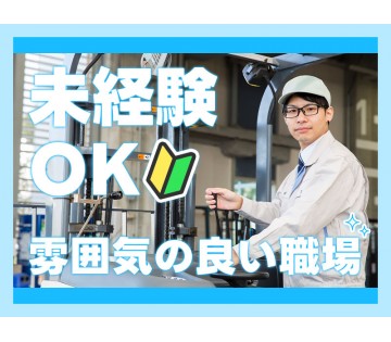 UTエージェント株式会社／北関東