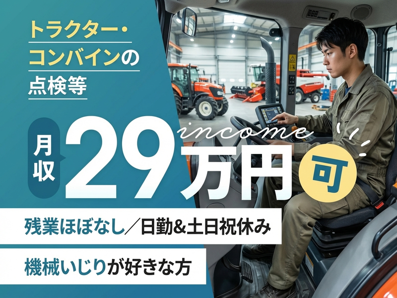 UTエージェント株式会社／北関東