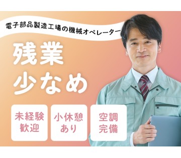 UTエージェント株式会社／関東