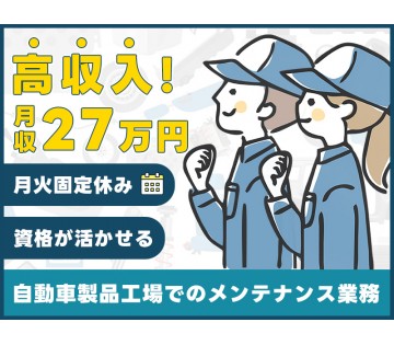 UTエージェント株式会社／関東
