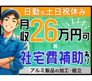 UTエージェント株式会社／北関東