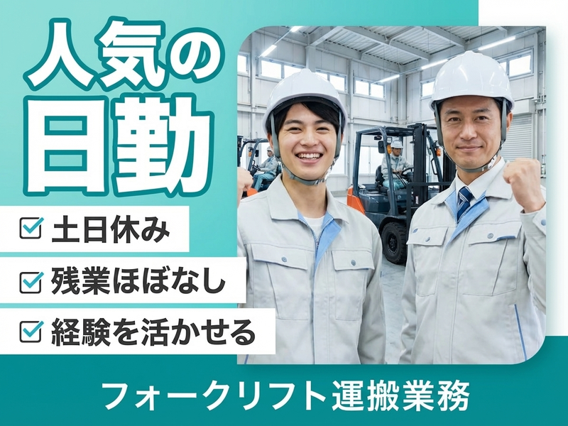 UTエージェント株式会社／関東