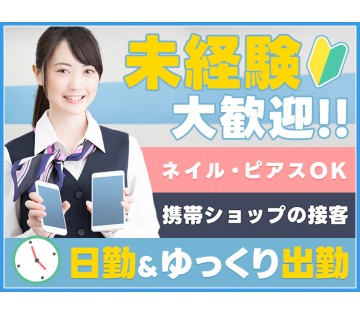 UTエージェント株式会社／関東