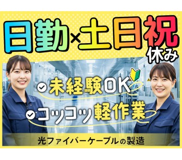 UTエージェント株式会社／関東