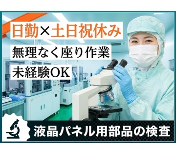 UTエージェント株式会社／関東