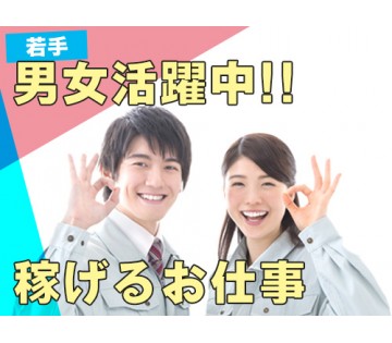 UTエージェント株式会社／関東