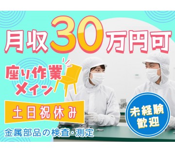 職場の画像