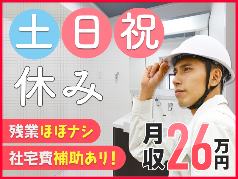 UTエージェント株式会社／関東