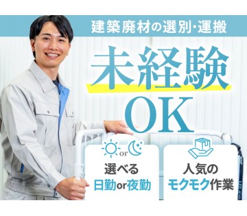 UTエージェント株式会社／南関東