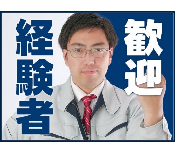 UTエージェント株式会社／関東