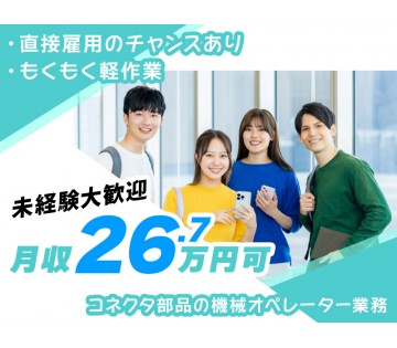 UTエージェント株式会社／関東