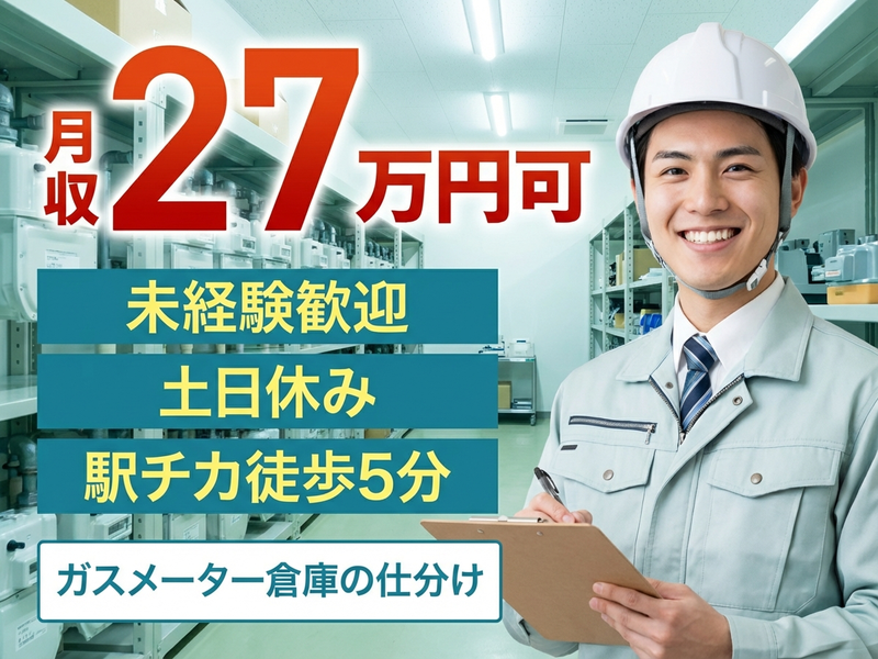 UTエージェント株式会社／関東