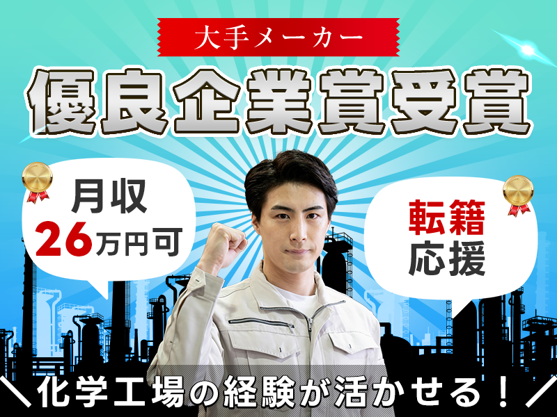 UTエージェント株式会社／関東