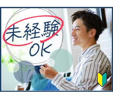 UTエージェント株式会社／関東